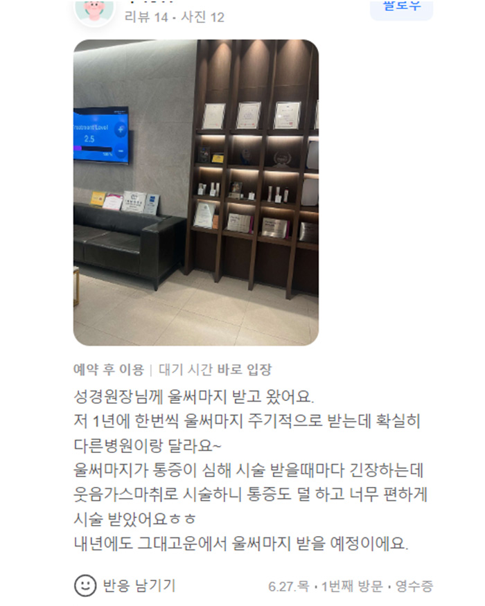 Gudegooun Da liễu - 사진 4