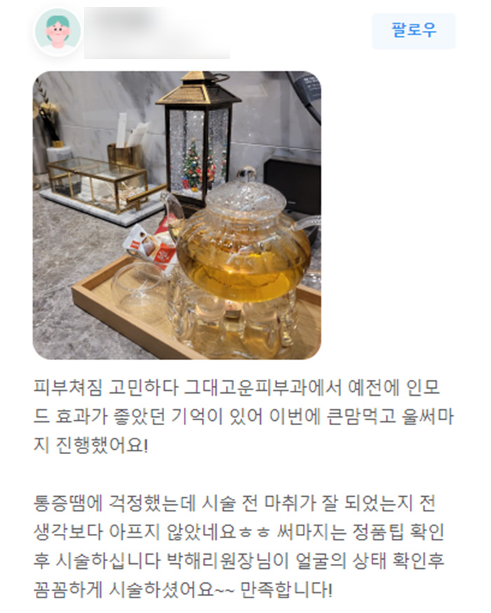 Gudegooun Da liễu - 사진 5