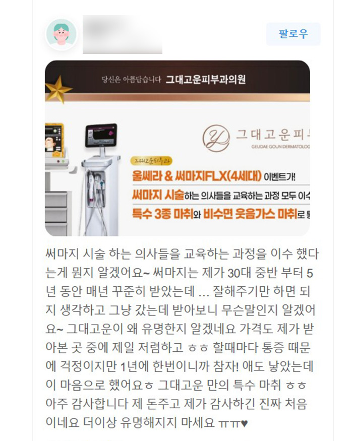 Gudegooun Da liễu - 사진 6