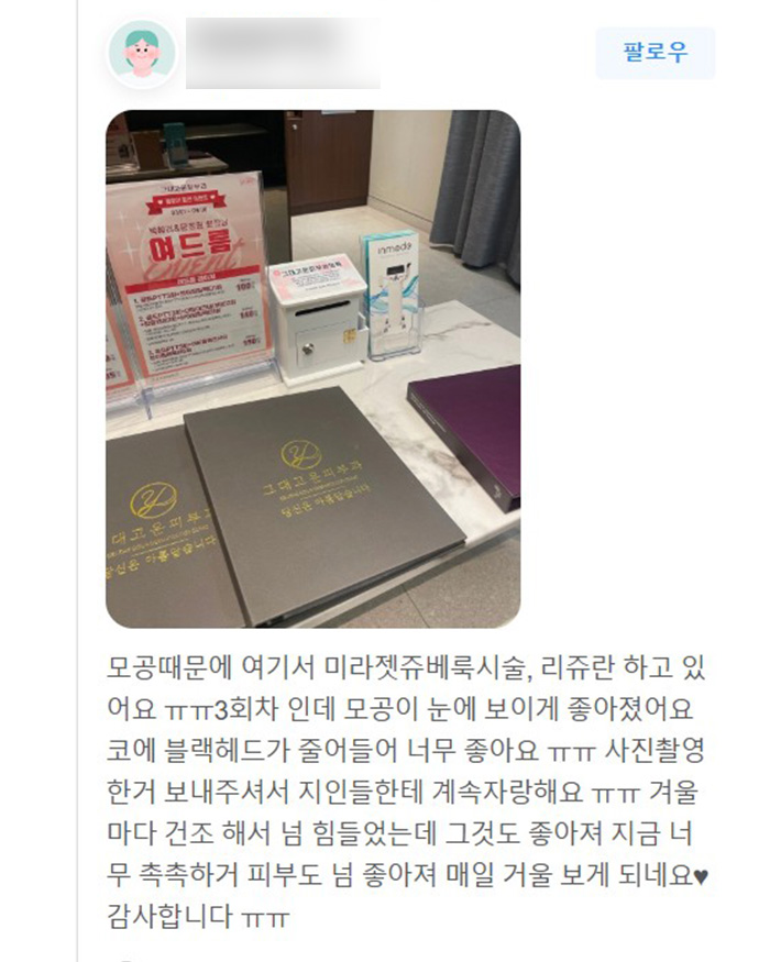 Gudegooun Da liễu - 사진 7