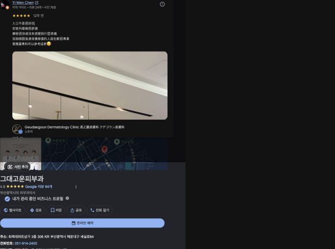 YI Wen Chen Google 評價原始截圖，擷取於2026年9月11日