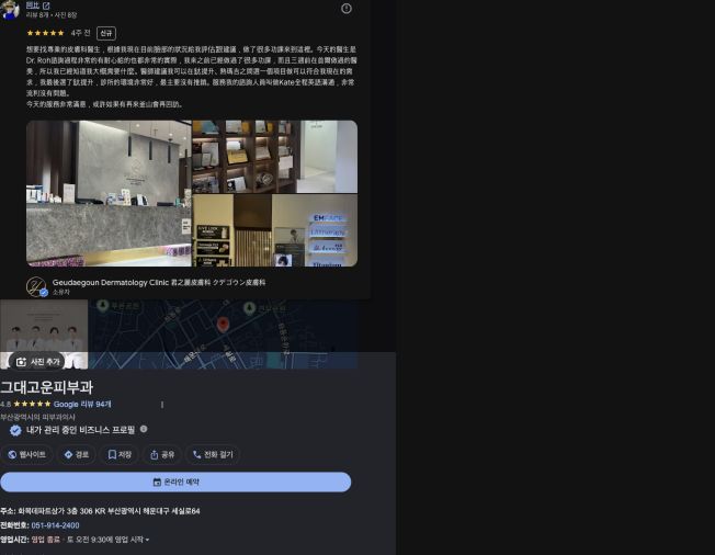 阿比 Google 評價原始截圖，擷取於2026年9月11日